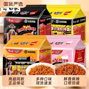 白象大辣娇火鸡面袋装 奶油味咸蛋黄干拌面夜宵速食泡面 方便面经典