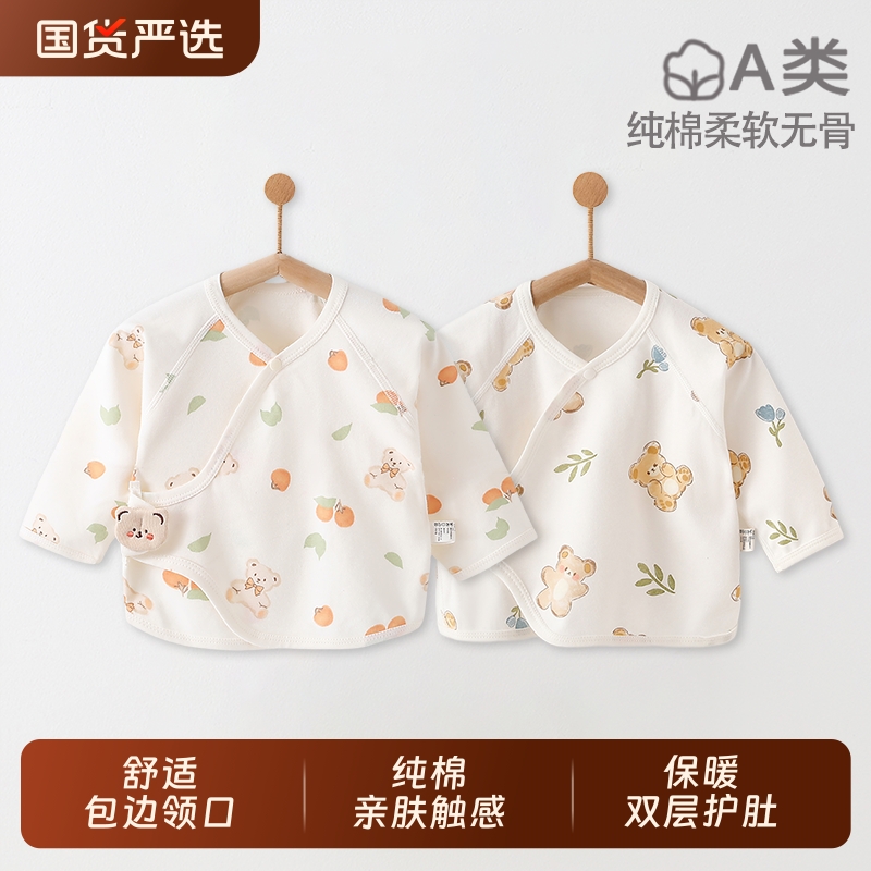 新生婴儿长袖半背衣初生宝宝A类