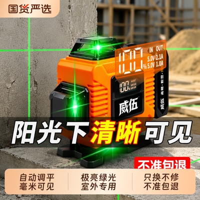 红外线激光水平仪高精度强光绿光12线细线室外贴墙自动调平阳光下