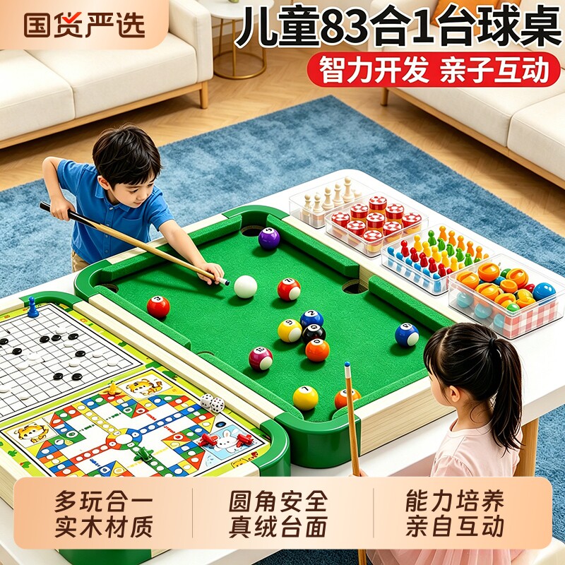 台球桌家用儿童桌球玩具桌游6岁8益智游戏男孩女孩生日礼物足球图片