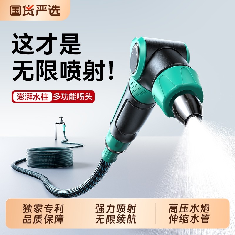 高压水枪洗车喷头家用接水龙头伸缩水管软管浇水增压冲洗地面喷枪
