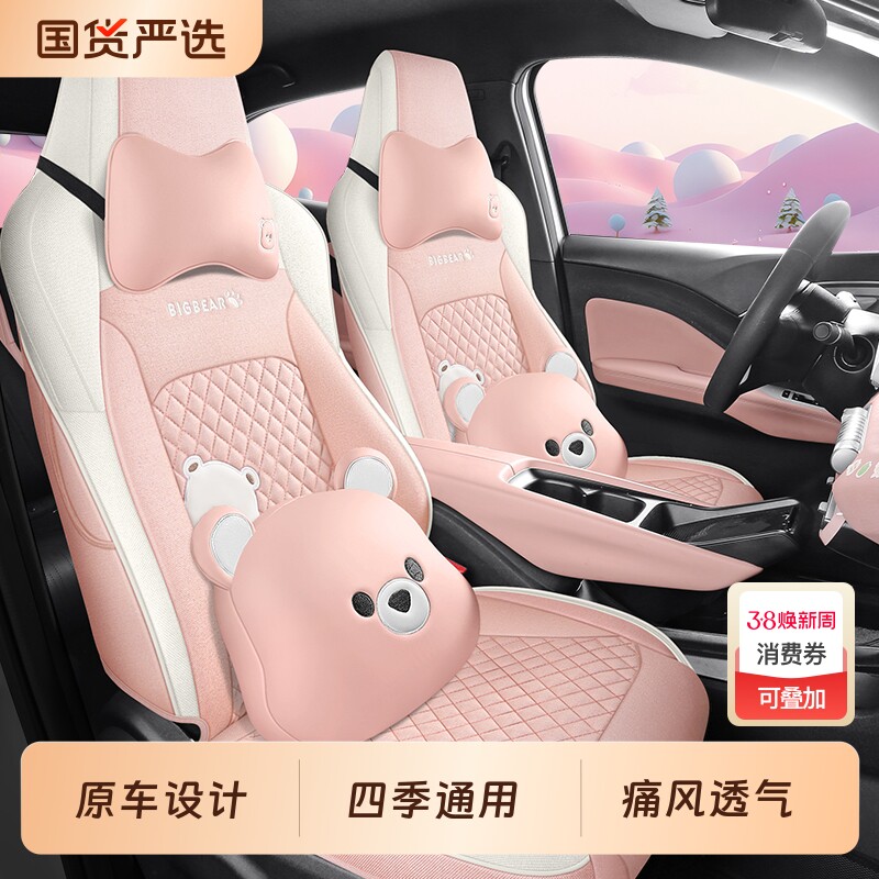 适用于比亚迪海鸥座椅套全包汽车坐垫海鸥活力版/自由版汽车座垫
