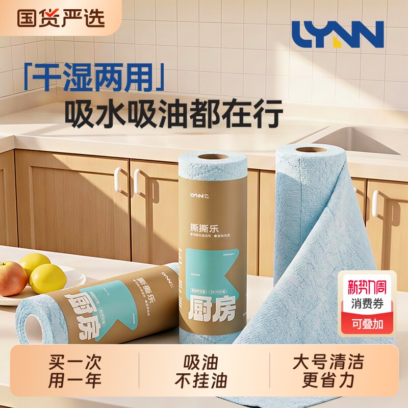 撕撕乐周抛抹布一次性懒人厨房洗碗巾加厚干湿两用加厚加大抹布