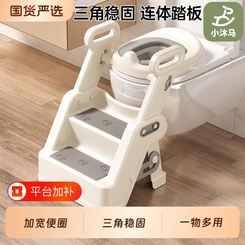 小沐马儿童马桶坐便器圈楼梯式男小孩女宝宝上厕所辅助阶梯踩脚凳