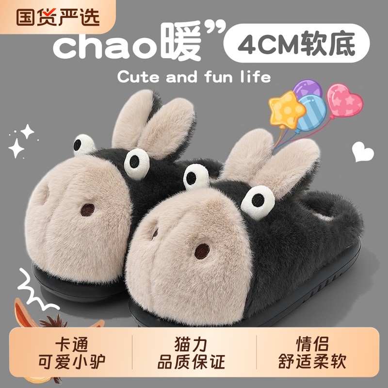 驴棉拖鞋男士冬季2025新款家居室内厚底防滑情侣毛绒棉鞋女士全包