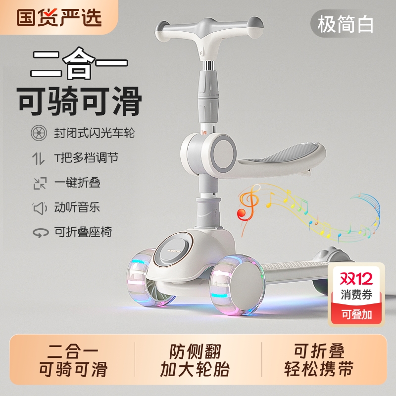 二合一可骑可滑可折叠轻松携带