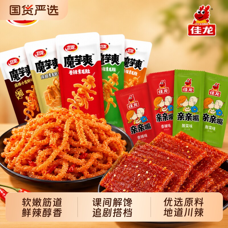 佳龙亲亲觜辣条辣片网红休闲零食面筋解馋爆款小吃TK魔芋爽好吃