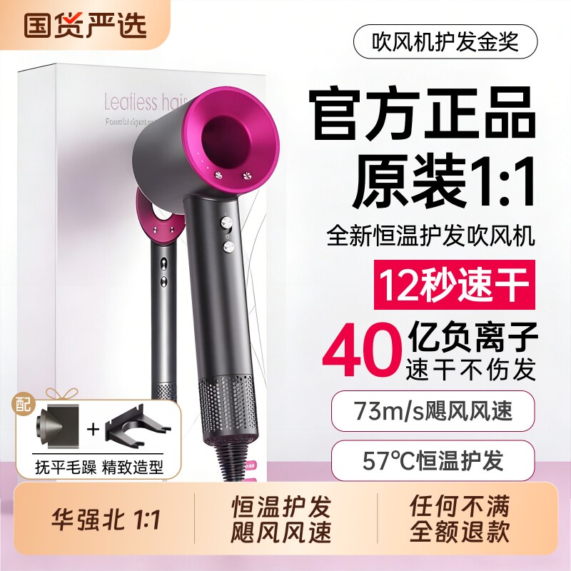 高速华强北吹风机电吹风家用负离子护发静音速干风筒2026新款强力