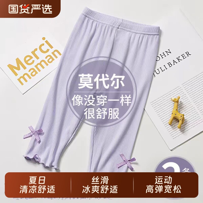 女童打底裤夏季弹力儿童莫代尔九分裤薄款女宝宝夏天防蚊裤长裤子