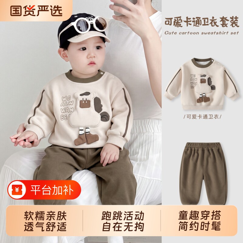 男童套装2026新款秋装宝宝卫衣两件套秋季婴儿衣服儿童幼儿园穿搭