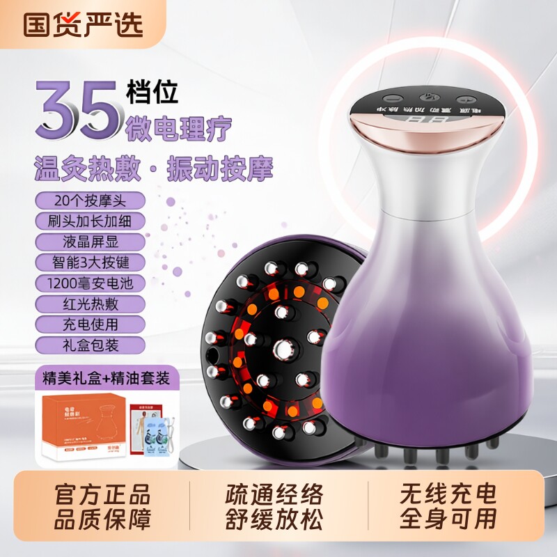 乐尔康电动按摩经络刷全身通用肩颈疏通背部刷刮痧仪器刷肚子腹部