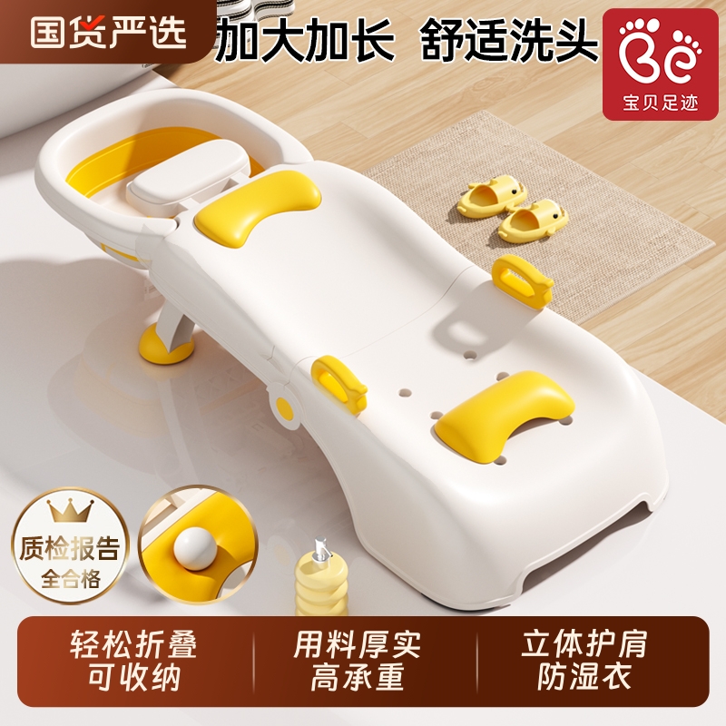 儿童折叠洗头躺椅|111人收藏