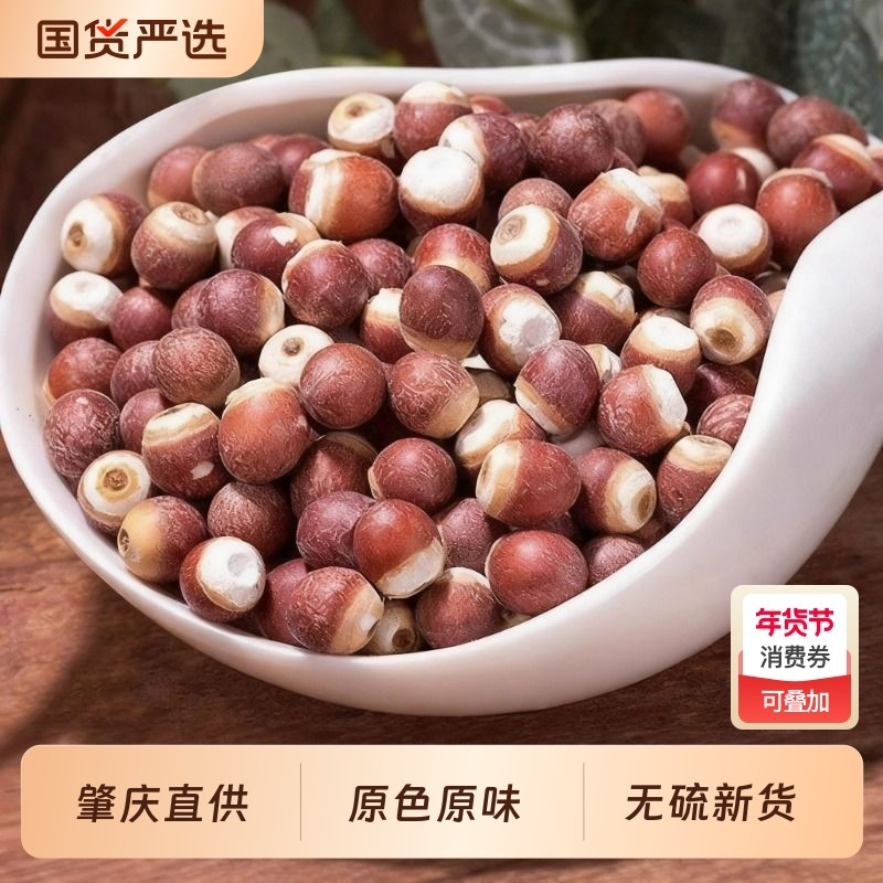 新鲜肇庆芡实中药材干货500g特级肇庆欠实米鸡头米茨实官方旗舰店