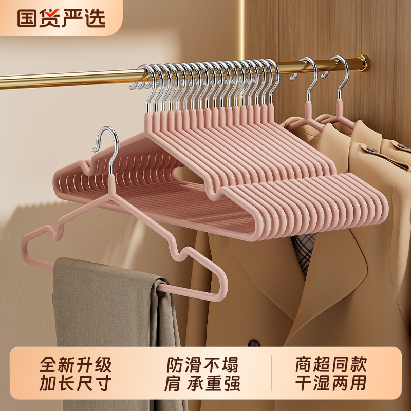加长无痕防滑加粗新款衣服撑衣架