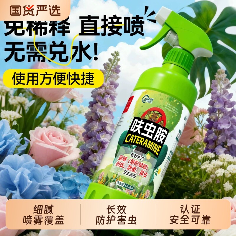 杀虫剂家用室内呋虫胺蟑螂药灭蚂蚁驱虫喷雾神器灭除虫非无毒灭虫
