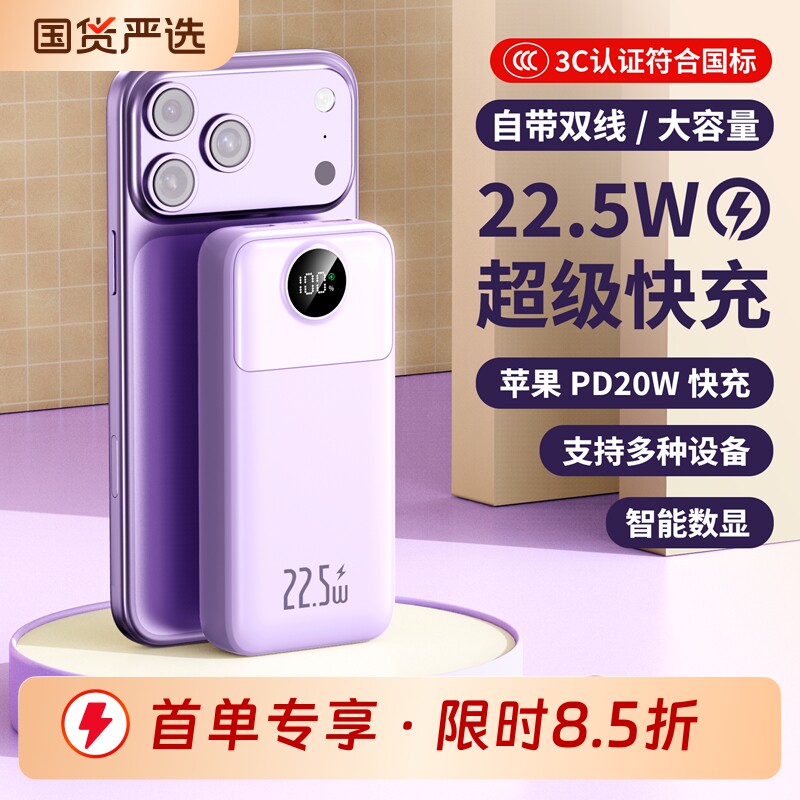 【3c认证可上飞机】2026新款超级快充20000毫安充电宝大容量自带线快充移动电源适用安卓苹果