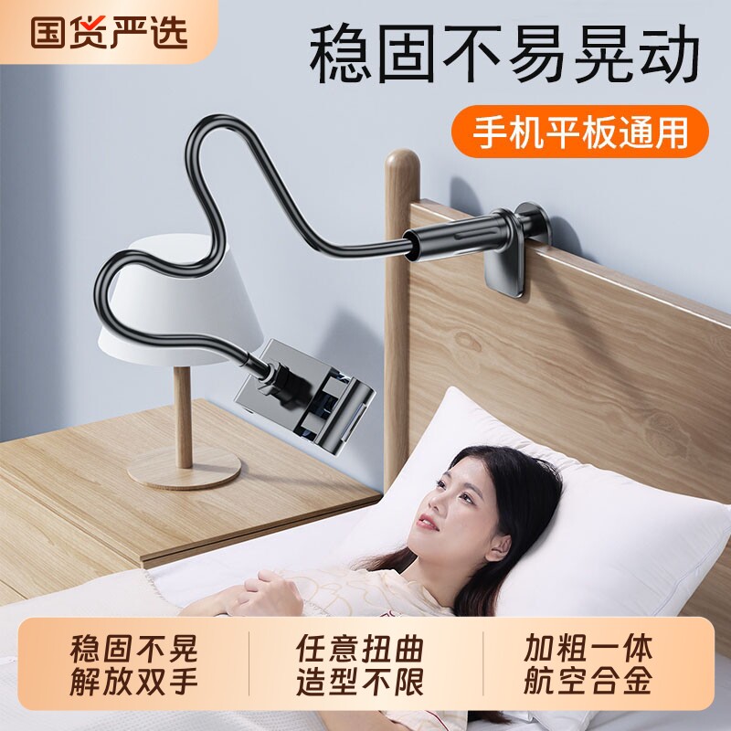 手机支架懒人平板躺在床上手机架万向ipad床头夹桌面悬臂360旋转躺玩宿舍侧躺着看神器通用支撑架