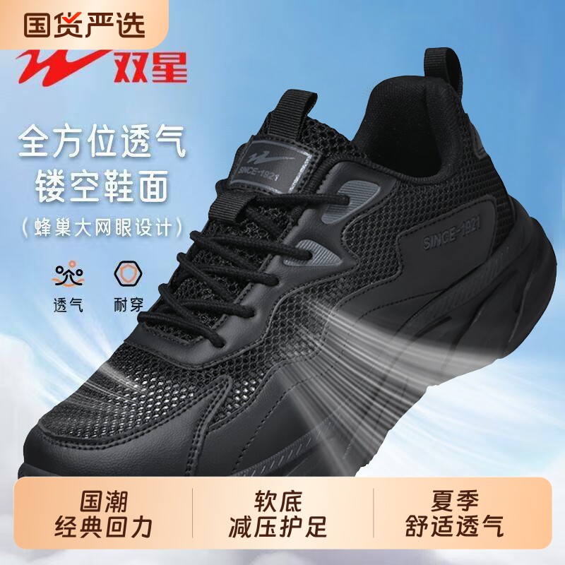 双星大码男鞋2026新款夏网面47透气薄款网鞋48运动软底跑步鞋