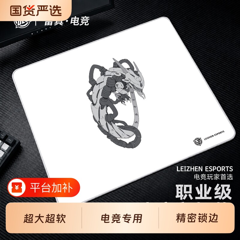 电竞鼠标垫fps游戏专用三角洲无畏契约类零加大加厚中性细面桌垫