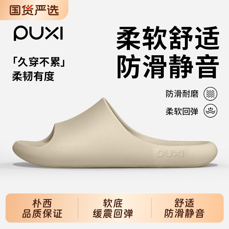 朴西拖鞋男士2026新款夏季室内家居浴室洗澡防滑静音情侣凉拖鞋女
