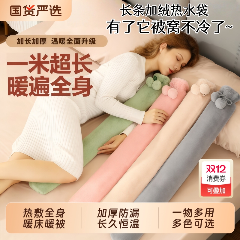防爆长条热水袋|超4000次加购
