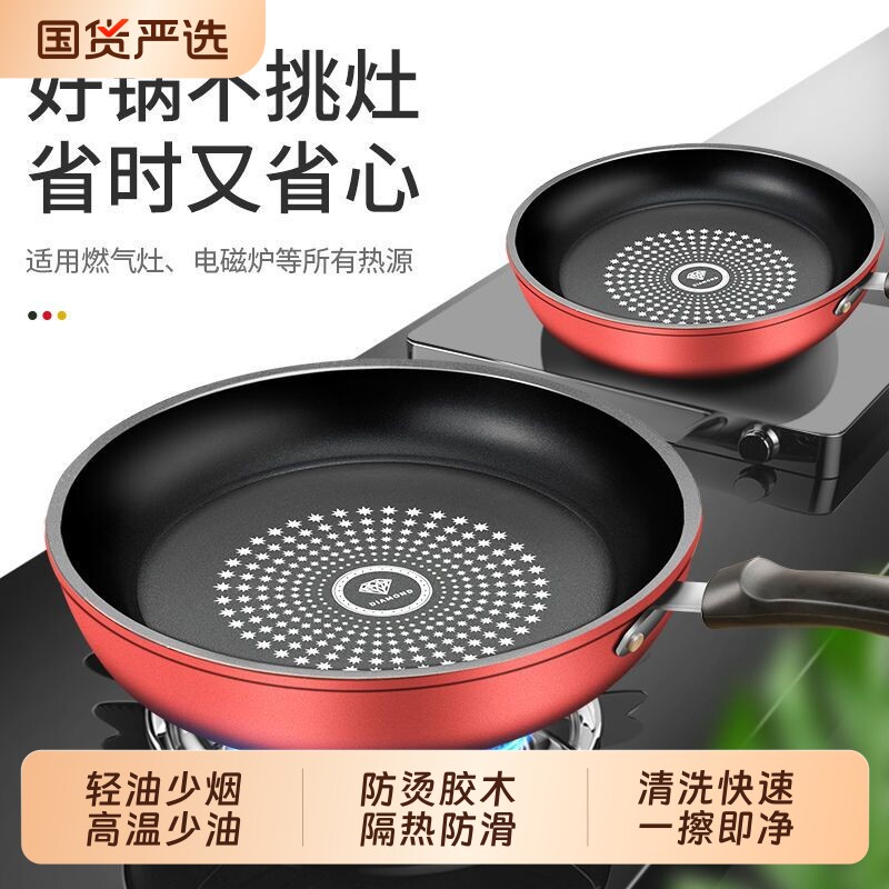 电磁炉平底锅不粘锅家用麦饭石色牛排煎锅燃气灶用炒锅煎蛋煎饼锅
