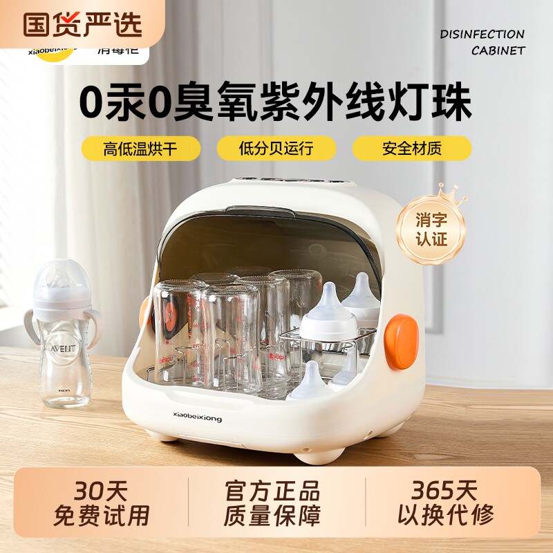 小贝熊婴儿奶瓶消毒器烘干消毒柜家用紫外线消毒锅宝宝专用保管箱图片