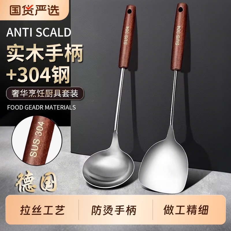 锅铲304不锈钢炒菜铲子厨房家用厨具木柄炒勺汤勺套装1102加长,厨房/烹饪用具,锅铲,淘宝优惠券,粉丝福利购,淘宝优惠卷
