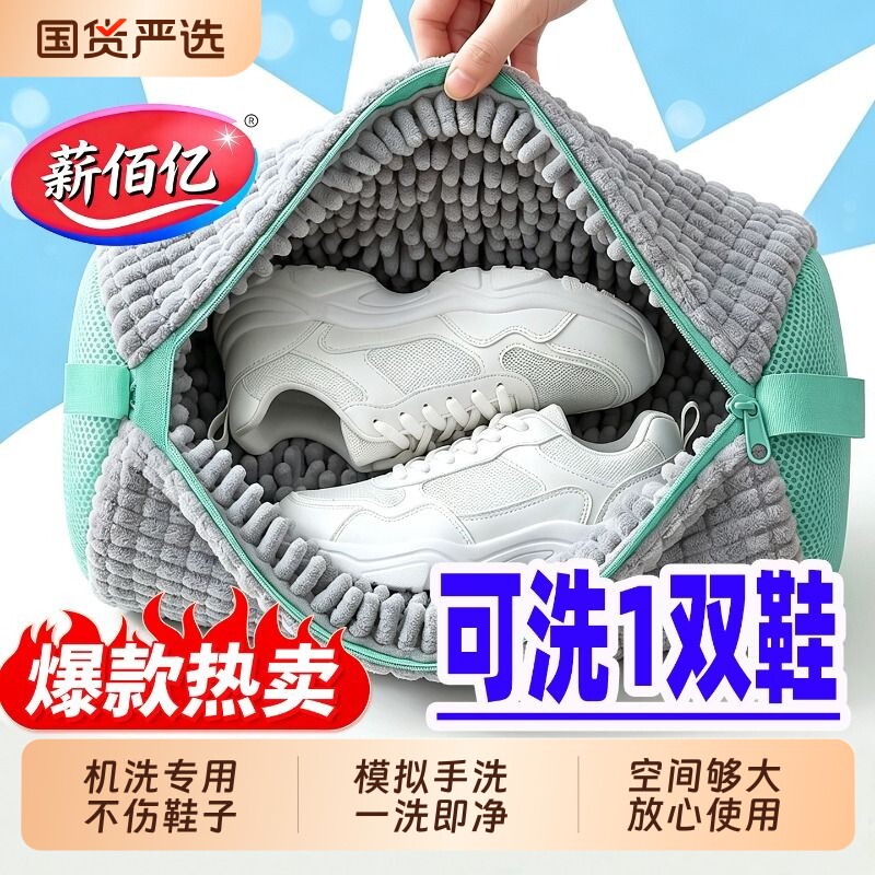 洗衣袋洗衣机专用洗鞋袋洗鞋神器图片