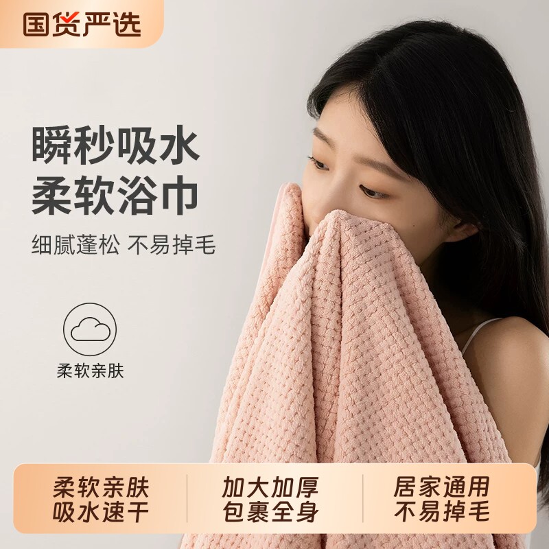 【所有女生的衣橱直播间】A类珊瑚绒大浴巾柔软吸水速干洗澡通用