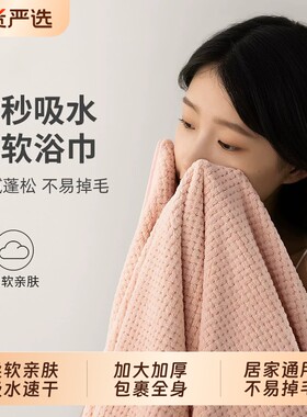 柔软亲肤简约无色差居家通用浴巾
