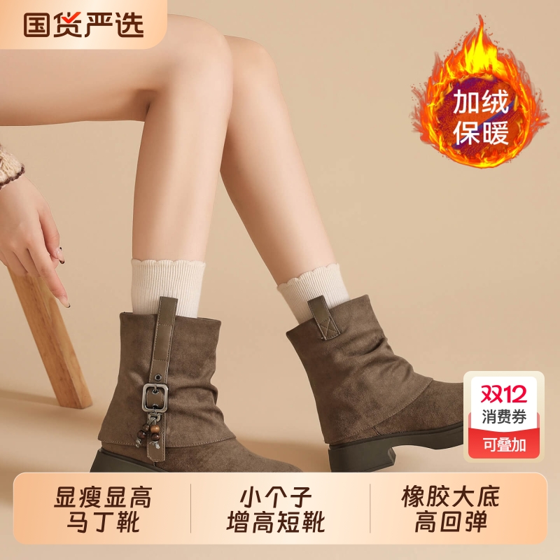 酷飒风气质潮搭网红马丁靴2025秋冬增高6CM厚底套筒休闲加绒短靴