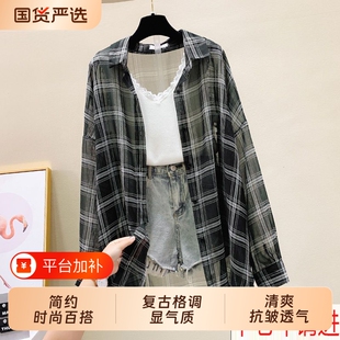 夏季防晒衣服外搭开衫透气格子雪纺衬衫宽松款长袖薄款上衣女大气