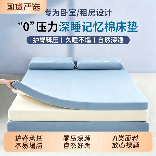 朵亚之星深睡记忆棉床垫