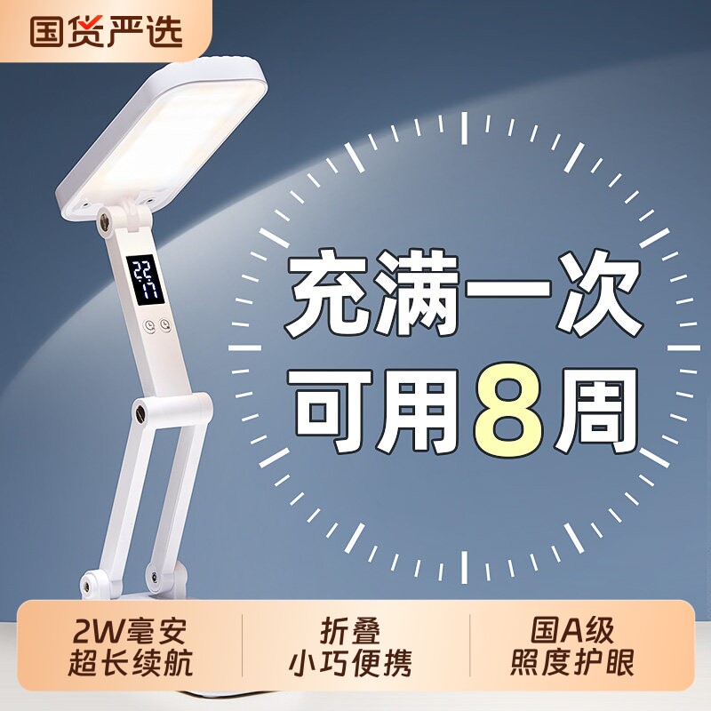 小台灯可充电款式护眼学习专用学生折叠宿舍床头超长续航桌面住宿图片