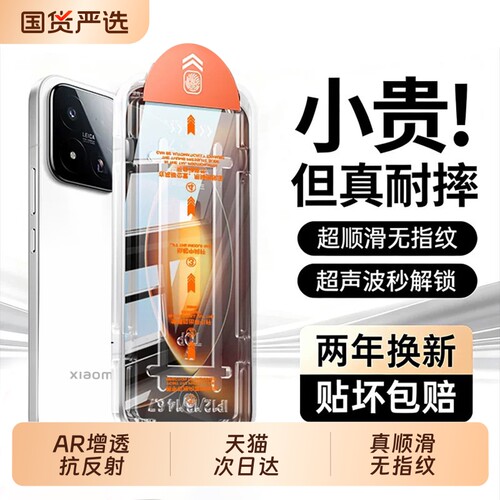 zpv适用红米k90promax钢化膜k80k70至尊版小米17t手机15pro护眼k60k50k40全屏note14/12turbo5max防窥13贴11