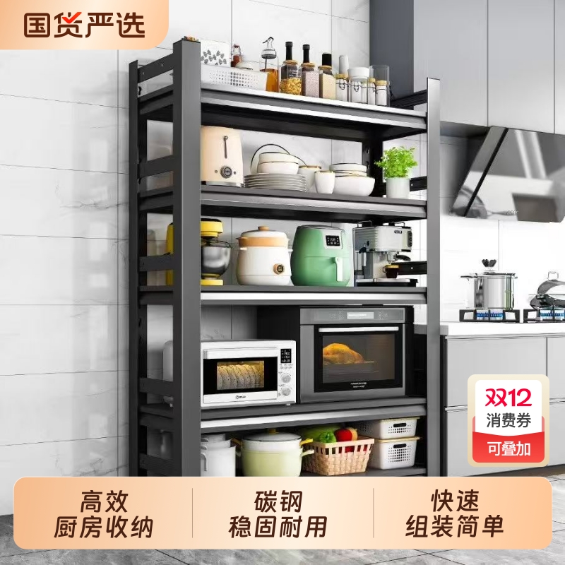 汉御轩厨房货架碳钢材质