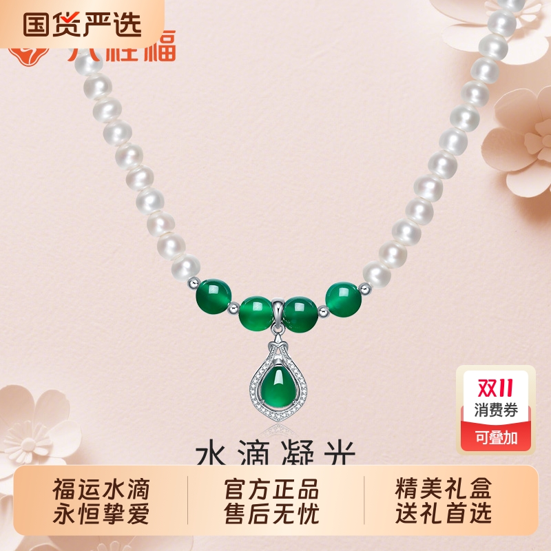 六桂福珠宝珍珠银项链