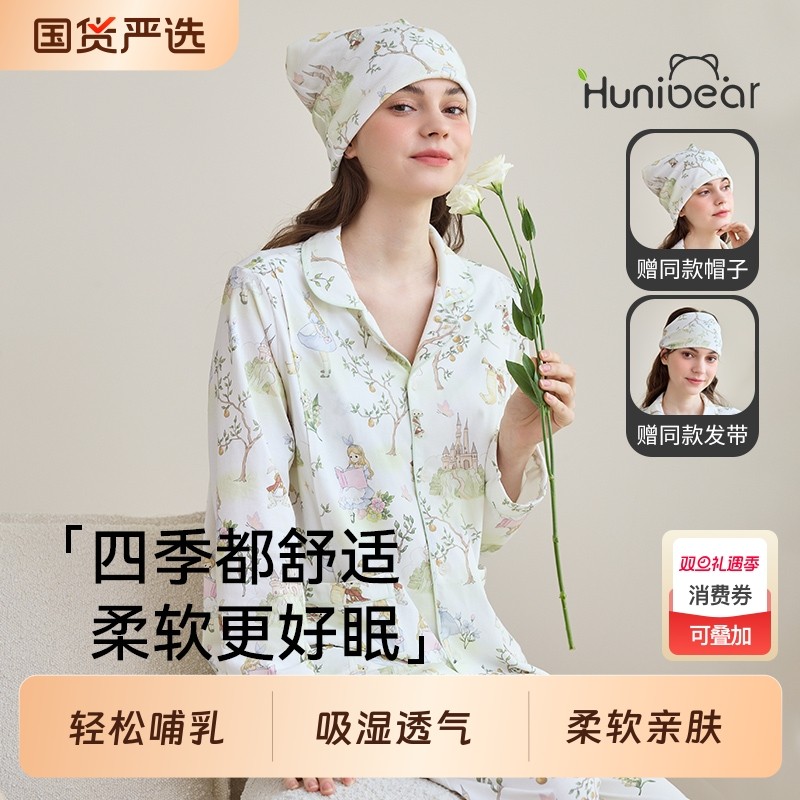 欢喜小熊女月子服春秋睡衣孕妇产后哺乳家居服套装产妇两件套春装