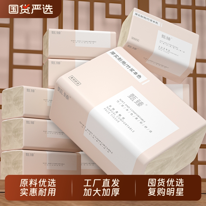 【商超同款】60大包纸巾抽纸