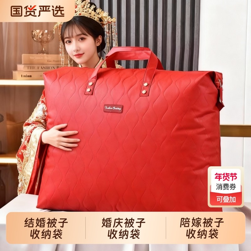 结婚被子收纳袋婚庆陪嫁牛津布加厚棉被防尘袋羽绒被袋防霉防水