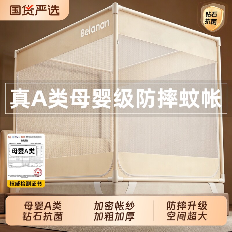 防摔蚊帐2026新款家用卧室全罩式儿童婴儿防止掉床免安装全底全包