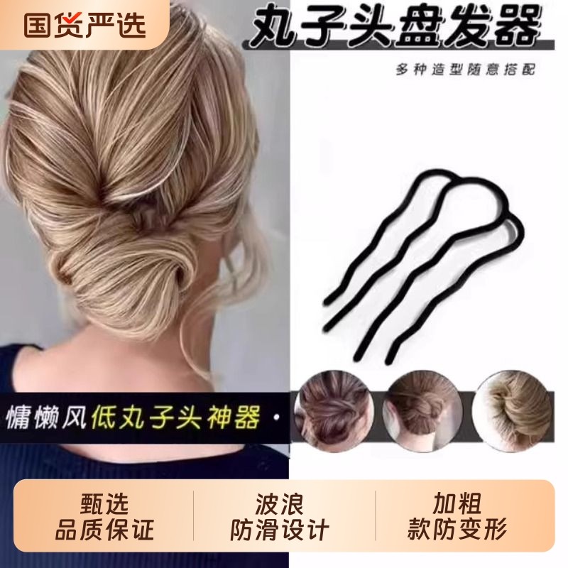 懒人发梳四齿插梳u型工具头饰发夹发卡盘发器丸子头固定神器女款