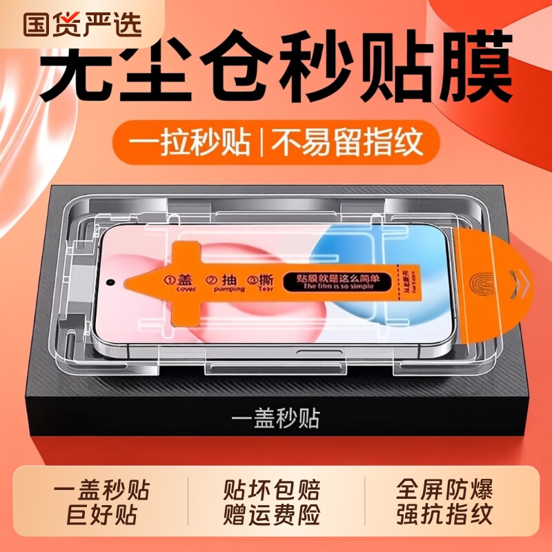 适用荣耀x70钢化膜magic8Magic7手机膜全屏新款hon