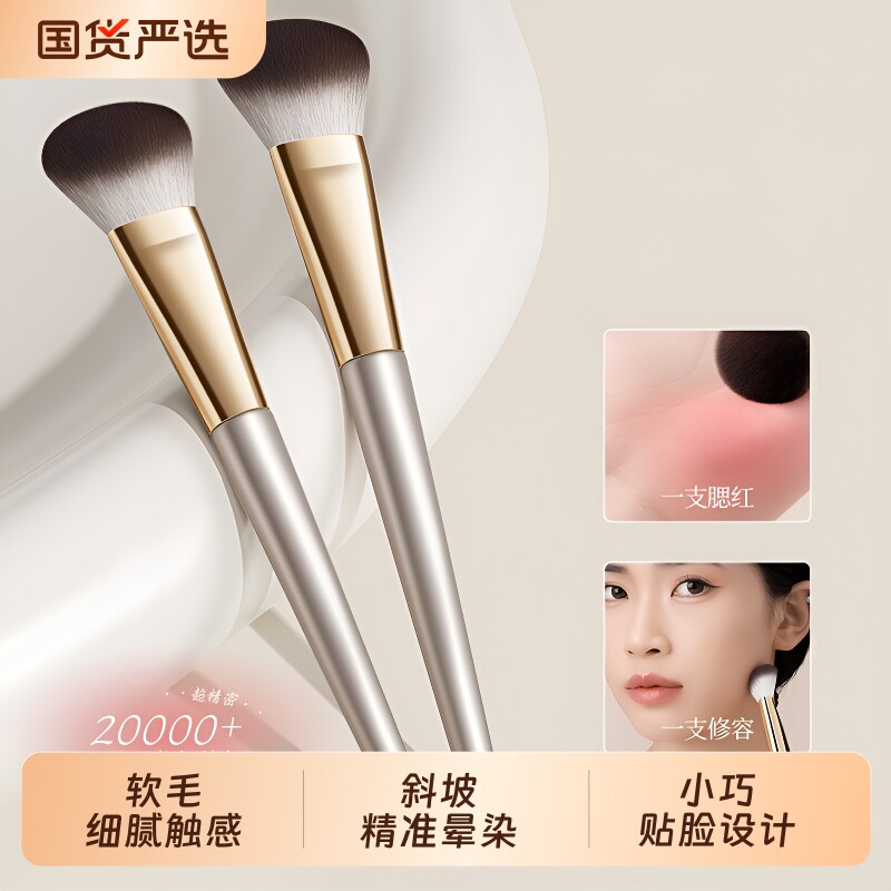 斜坡点彩刷腮红膏刷指腹遮瑕刷图片