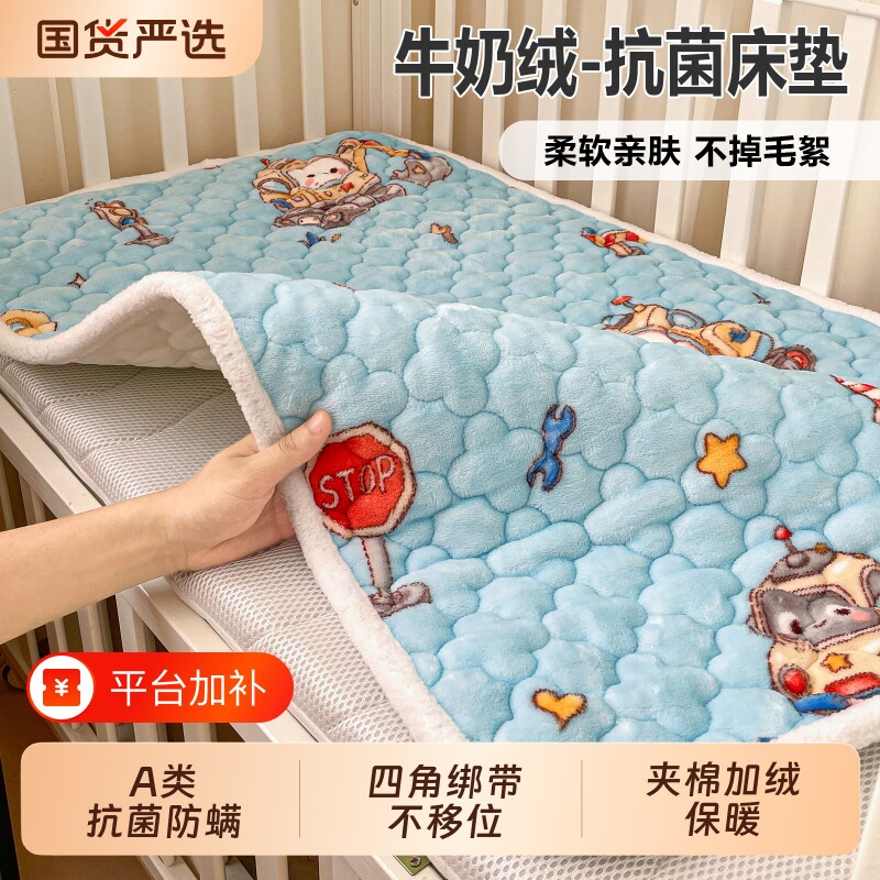 儿童牛奶绒床垫褥子婴儿幼儿园加绒午睡垫子珊瑚绒床盖单人褥垫