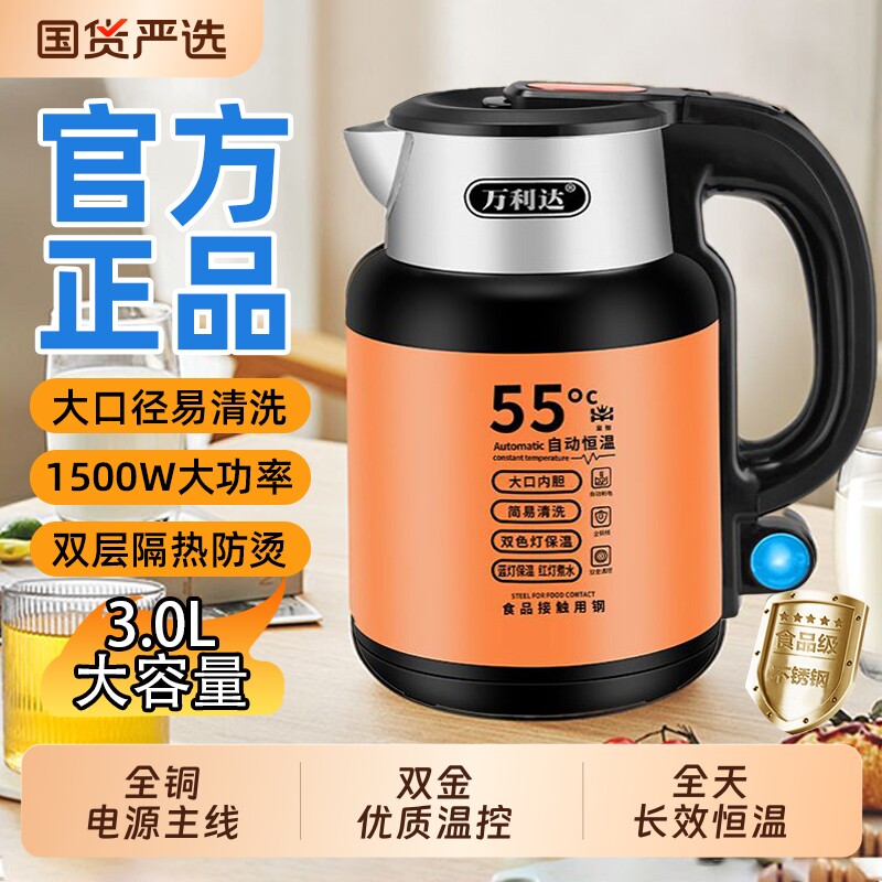 万利达电热水壶自动保温快烧水壶家用耐用自动断电大容量开热水壶