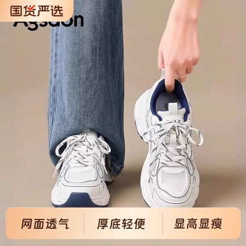奥古狮登厚底老爹鞋女2026新款夏季百搭透气小白鞋软底轻便运动鞋 - 封面