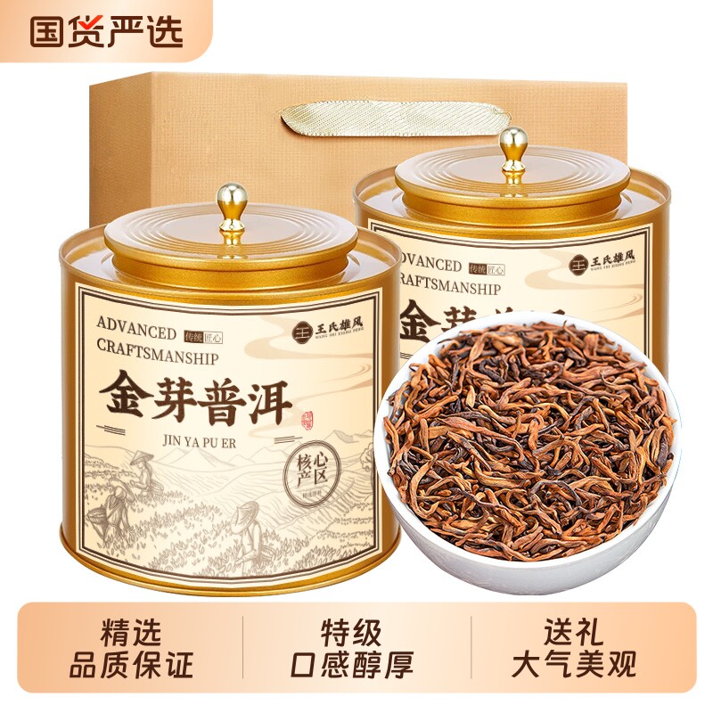 金芽普洱熟茶正宗勐海特级金芽茶云南古树宫廷熟普洱茶叶500g糯香