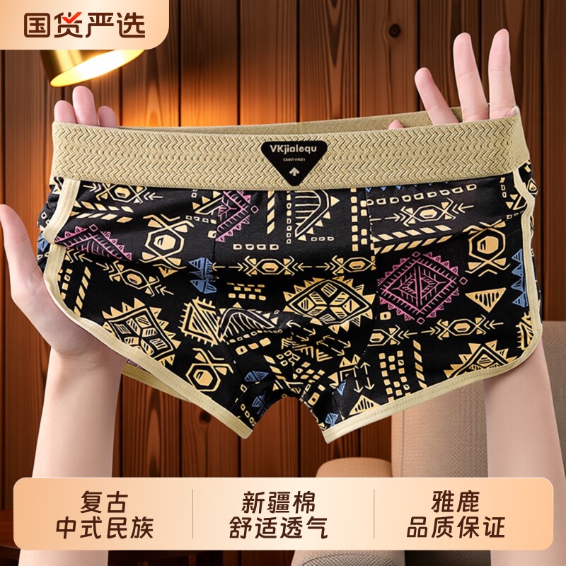 雅鹿男士内裤纯棉中式复古民族风四角短裤衩中腰运动舒适透气新款